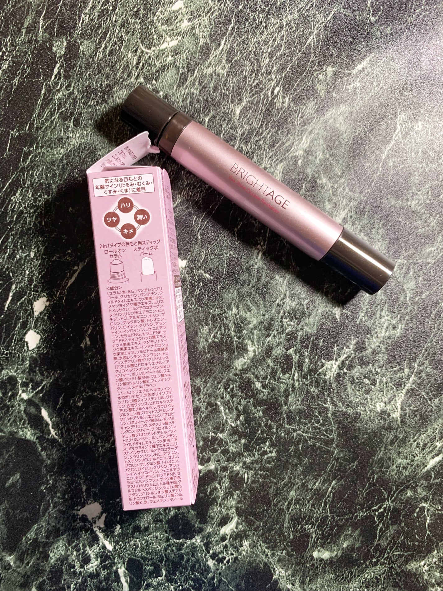 アイゾーン ダブルリバイタライザー/BRIGHTAGE/アイケア・アイクリームを使ったクチコミ(3枚目)