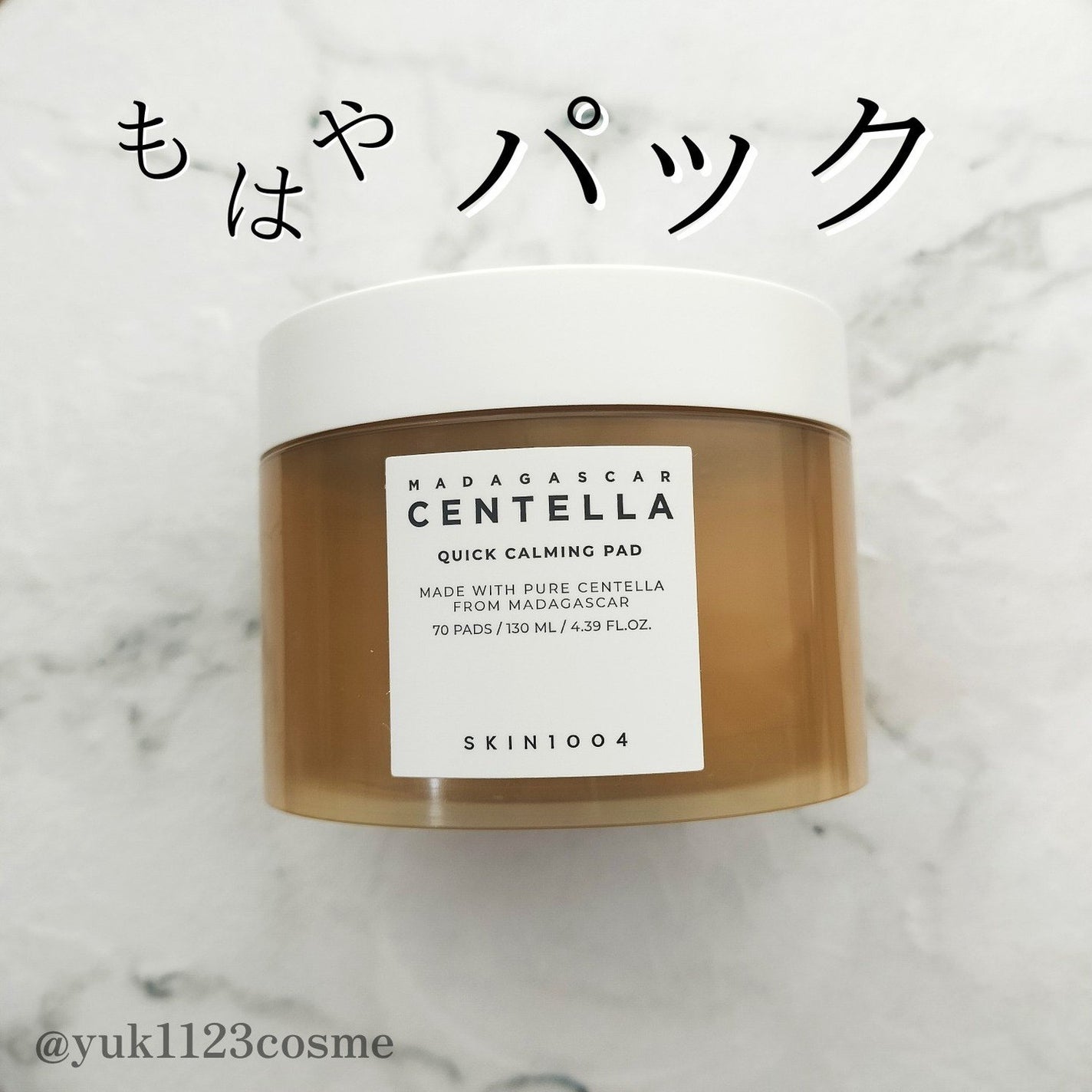 センテラ クイックカーミングパッド/SKIN1004/トナーパッドを使ったクチコミ(1枚目)