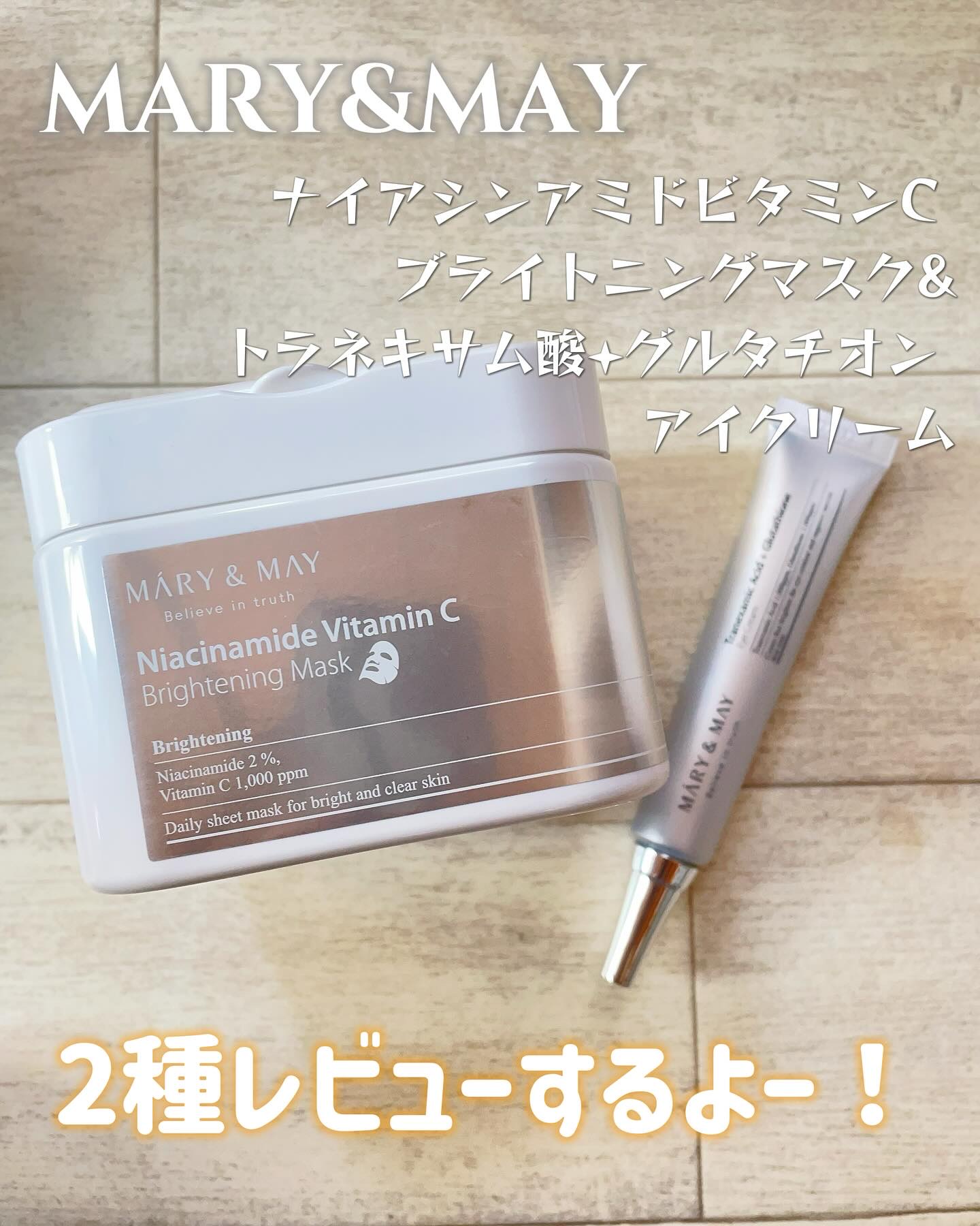 トラネキサム酸＋グルタチオン アイクリーム/MARY&MAY/アイケア・アイクリームを使ったクチコミ（1枚目）