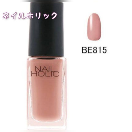 ネイルホリック Pinkish color/ネイルホリック/マニキュアを使ったクチコミ(1枚目)