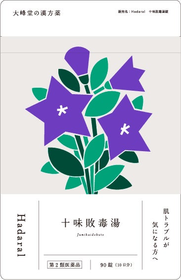 Hadaral 十味敗毒湯錠(医薬品) / 大峰堂