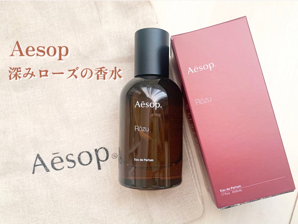 ローズ オードパルファム/Aesop/香水(その他)を使ったクチコミ(1枚目)