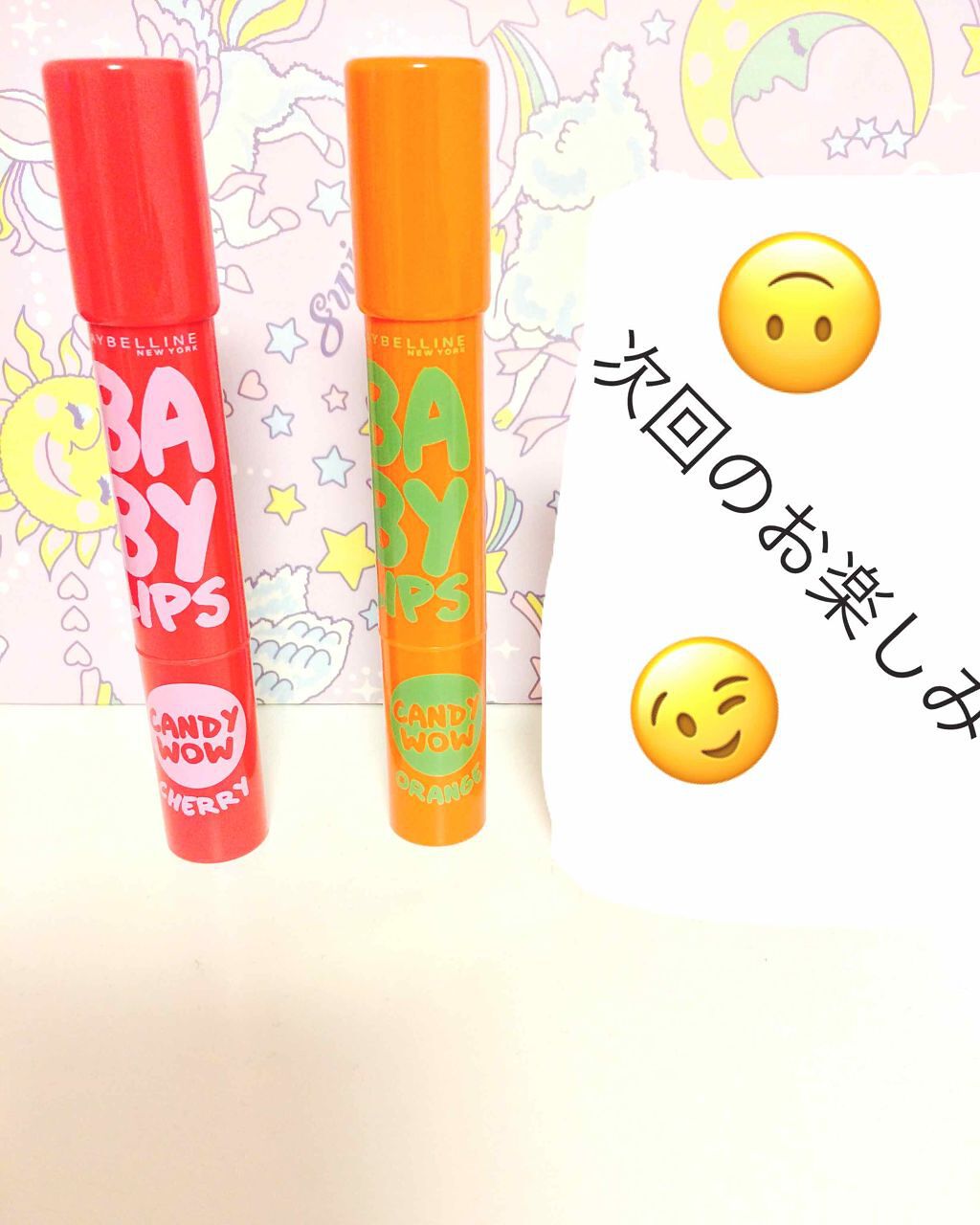 リップクリーム キャンディ ワオ/MAYBELLINE NEW YORK/口紅を使ったクチコミ（2枚目）