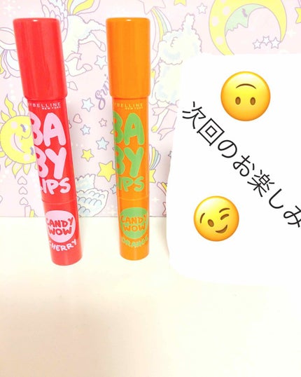 リップクリーム キャンディ ワオ/MAYBELLINE NEW YORK/口紅を使ったクチコミ(2枚目)
