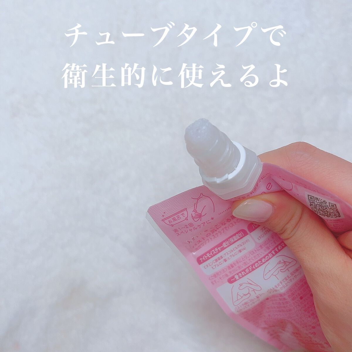 バストスクラブクリーム/yorumee/バスト・ヒップケアを使ったクチコミ(3枚目)