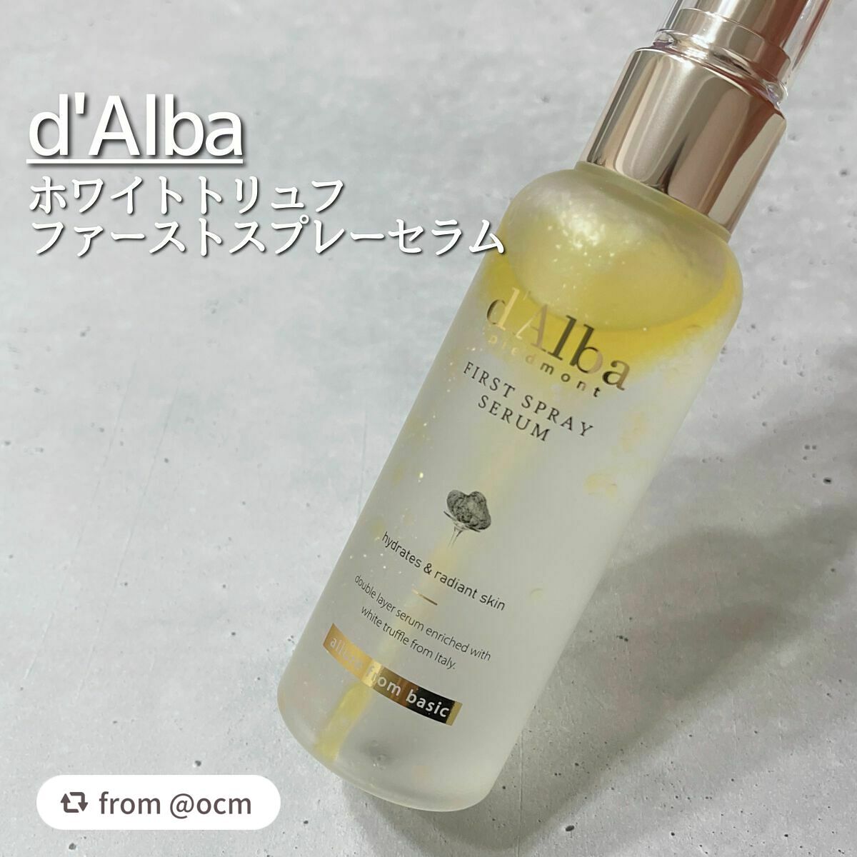 ダルバ ホワイトトリュフファーストスプレーセラム/ダルバ/ミスト状化粧水を使ったクチコミ(1枚目)