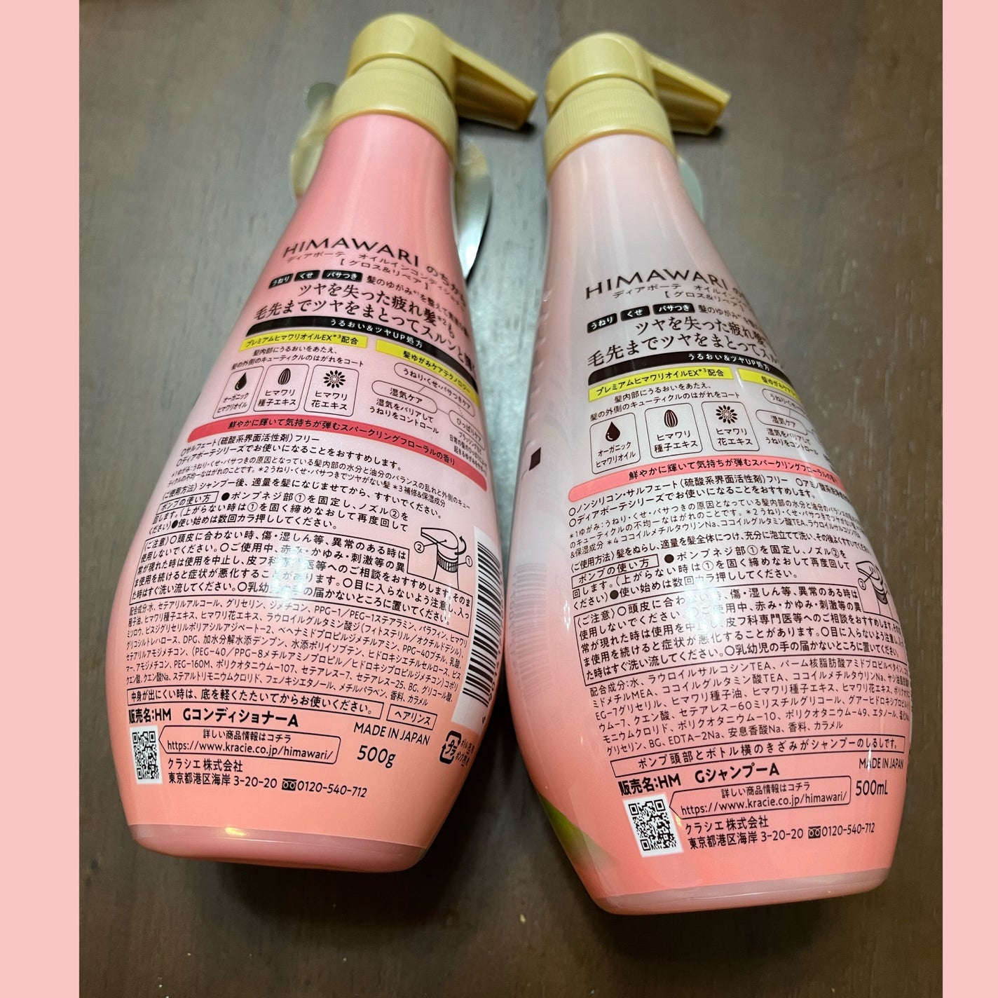 オイルインシャンプー/オイルインコンディショナー (グロス&リペア)/ディアボーテ/市販シャンプーを使ったクチコミ(2枚目)