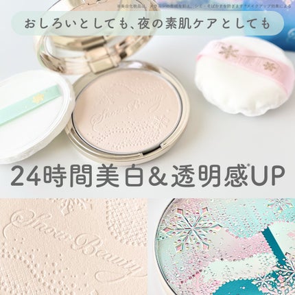 スノービューティー ブライトニング スキンケアパウダーA (医薬部外品)/スノービューティー/プレストパウダーを使ったクチコミ(1枚目)