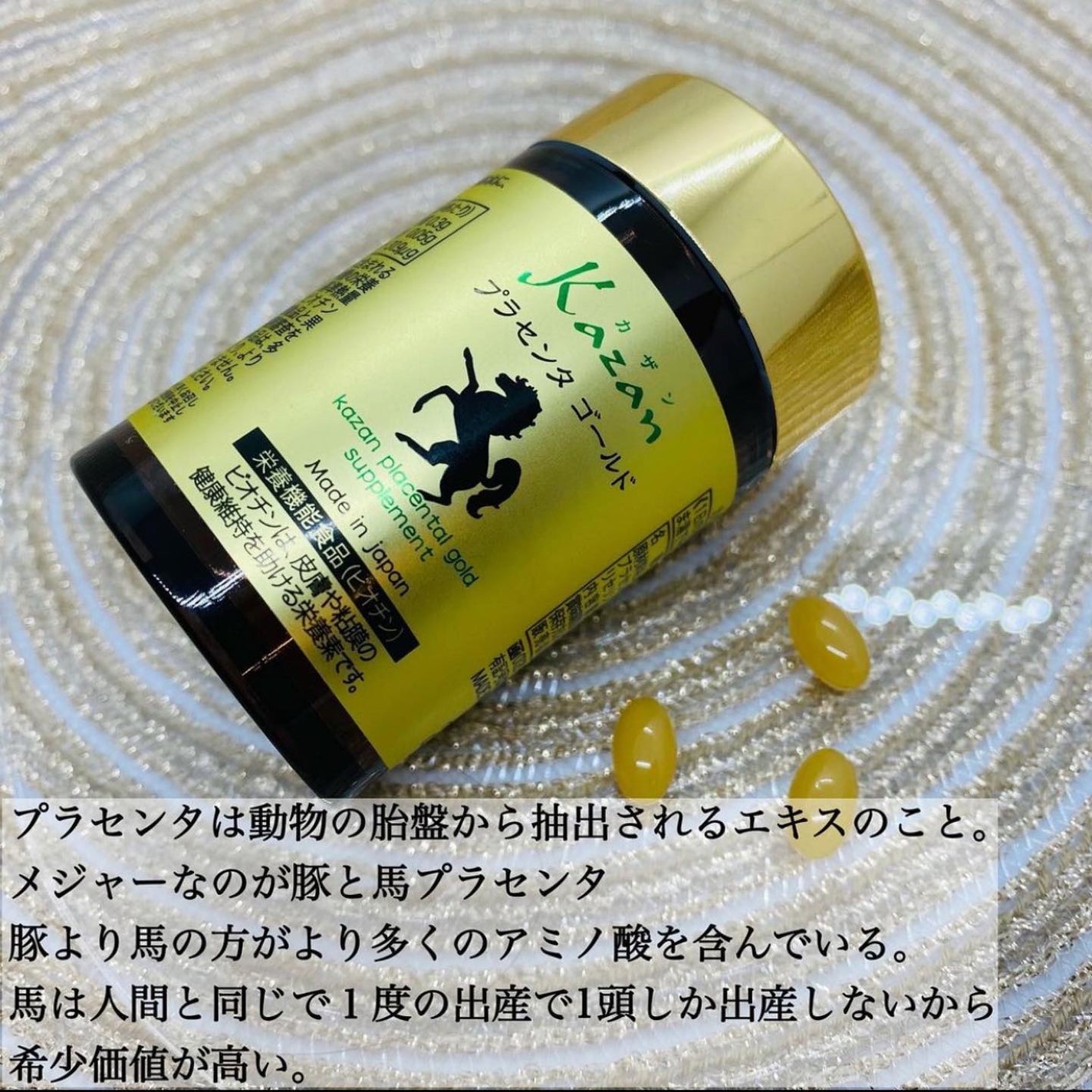 プラセンタゴールド/Kazan Soap/美容サプリメントを使ったクチコミ(2枚目)