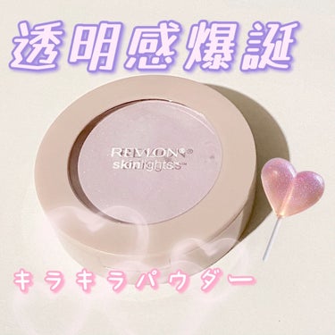 スキンライト プレスト パウダー/REVLON/プレストパウダーを使ったクチコミ（1枚目）