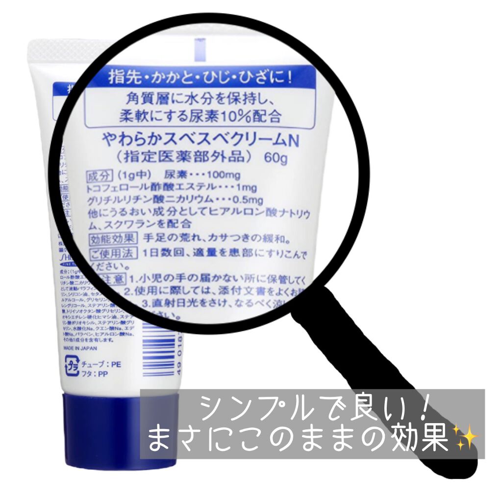 尿素10%クリーム/ハンド・尿素シリーズ/ハンドクリームを使ったクチコミ(2枚目)