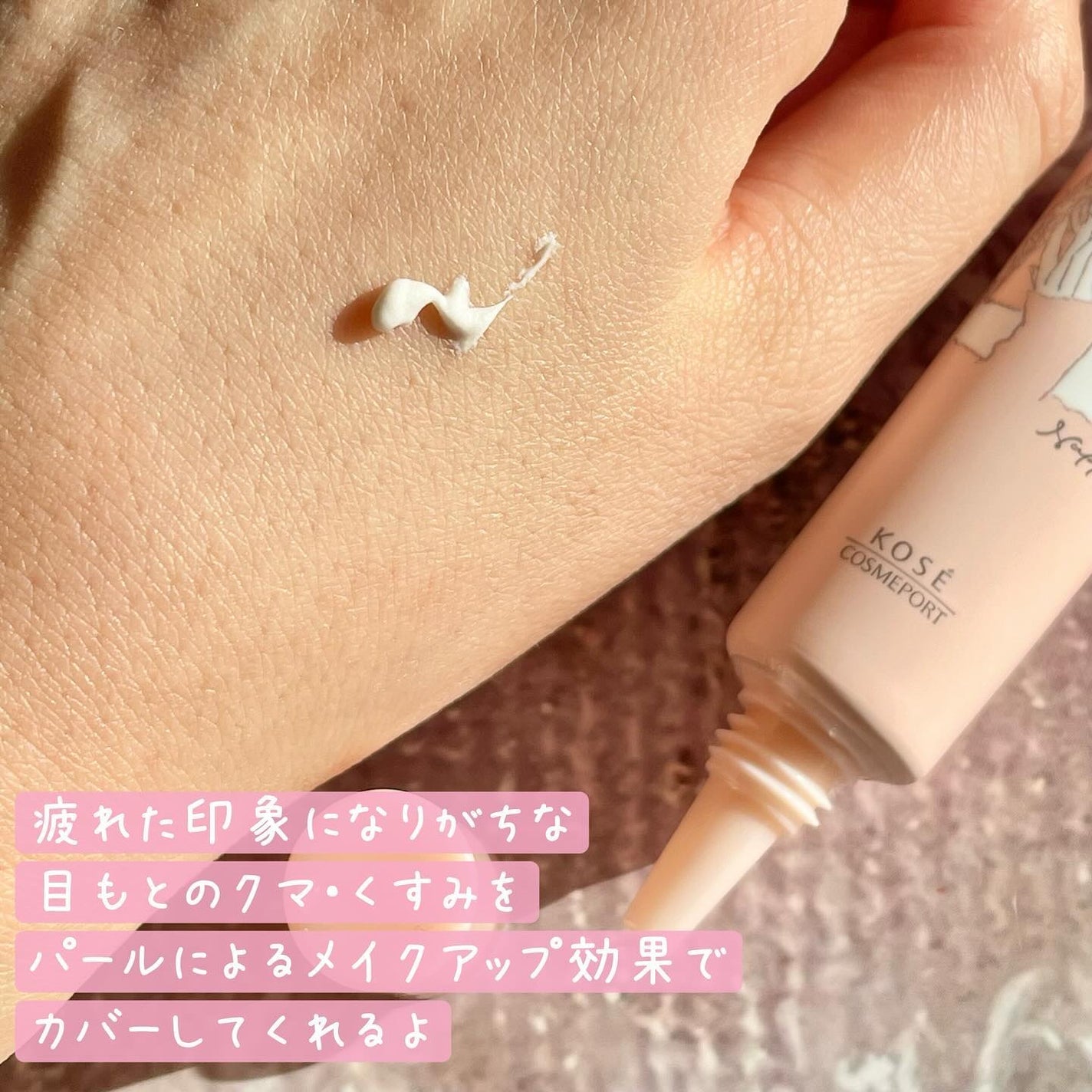 ごめんね素肌 クマらないアイクリーム/クリアターン/アイケア・アイクリームを使ったクチコミ(3枚目)