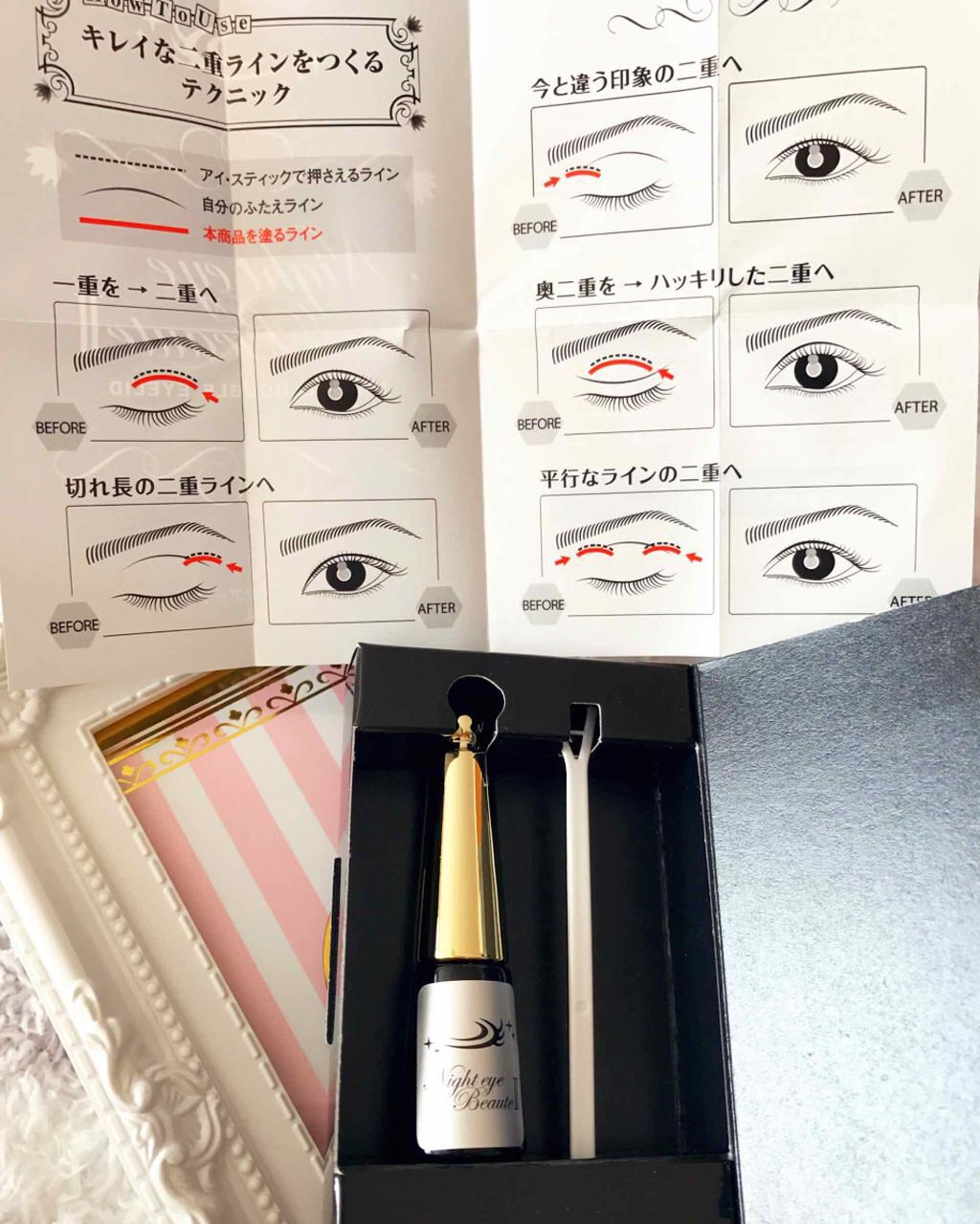 ナイトアイボーテ/StreeTrend/二重まぶた用アイテムを使ったクチコミ(2枚目)