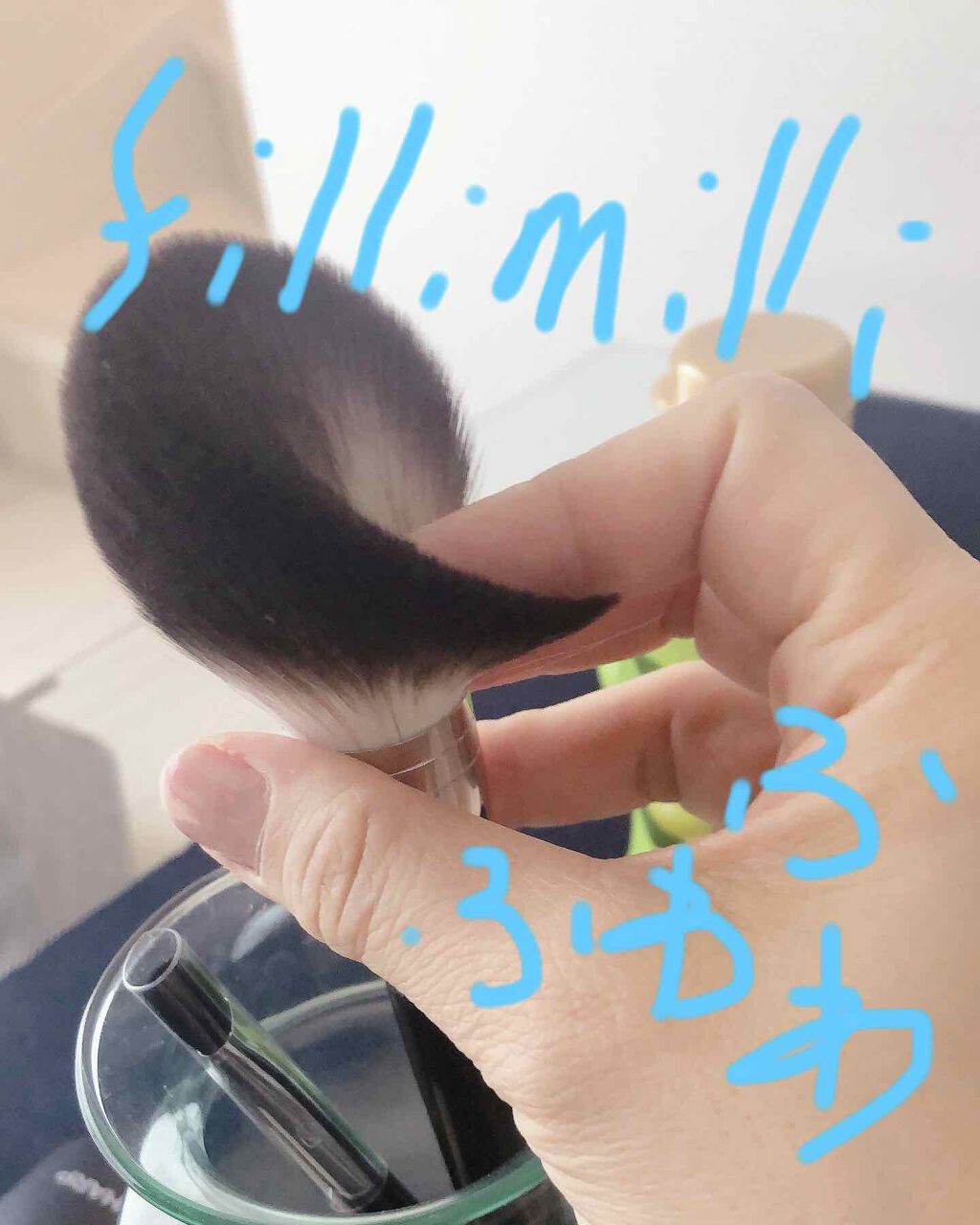 Sシルキーパウダーブラシ  (L)883/fillimilli/メイクブラシを使ったクチコミ（2枚目）