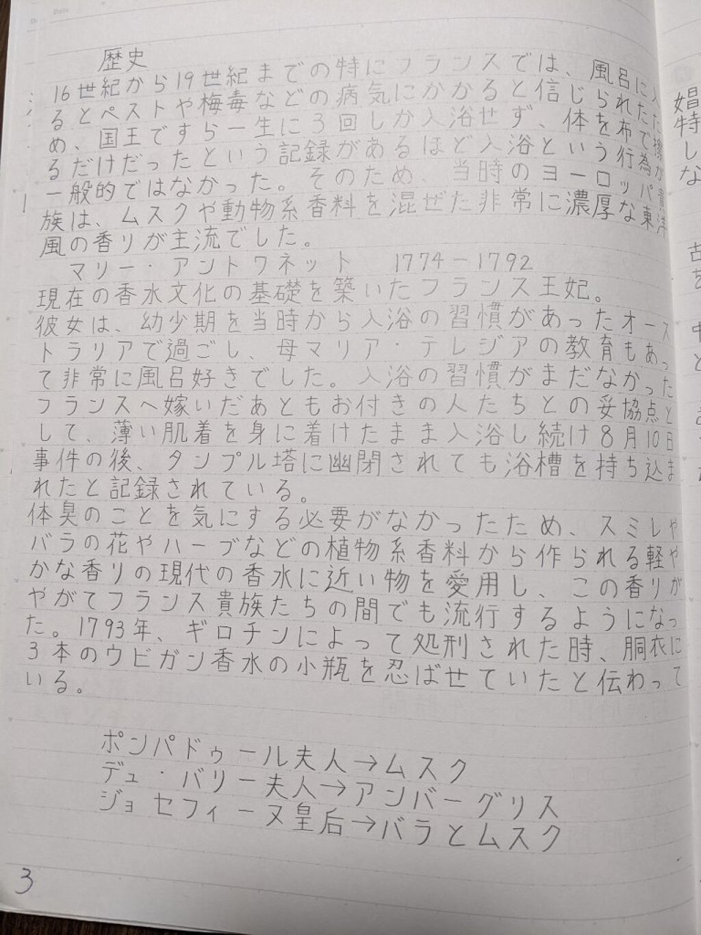 オーデコロン/SAVON de BLAN°C/香水(レディース)を使ったクチコミ（3枚目）