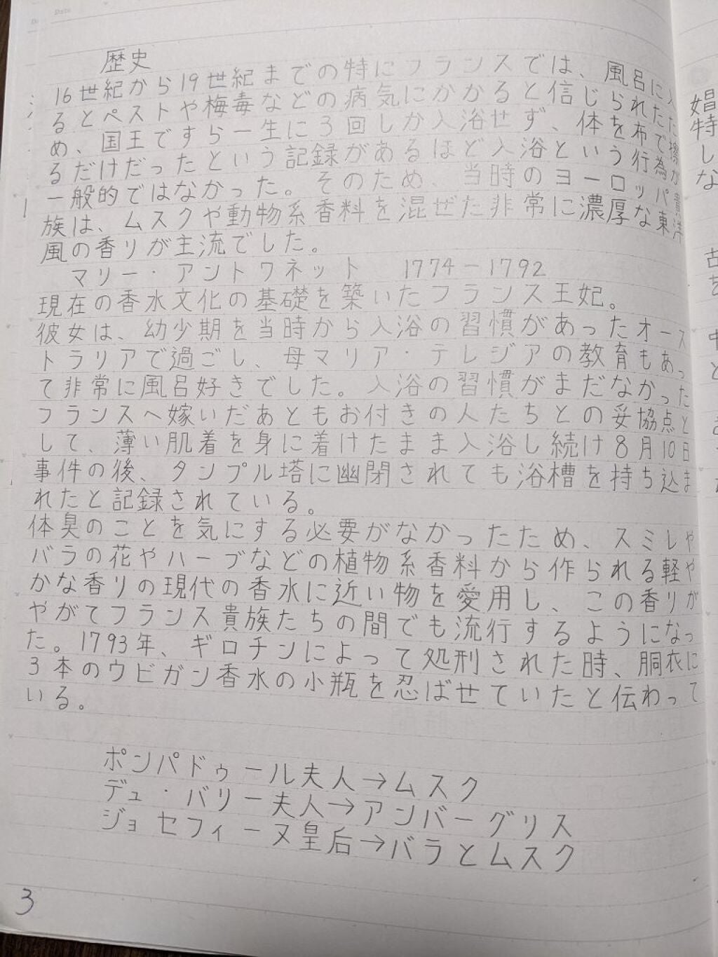 マジョロマンティカ/MAJOLICA MAJORCA/香水(レディース)を使ったクチコミ(3枚目)