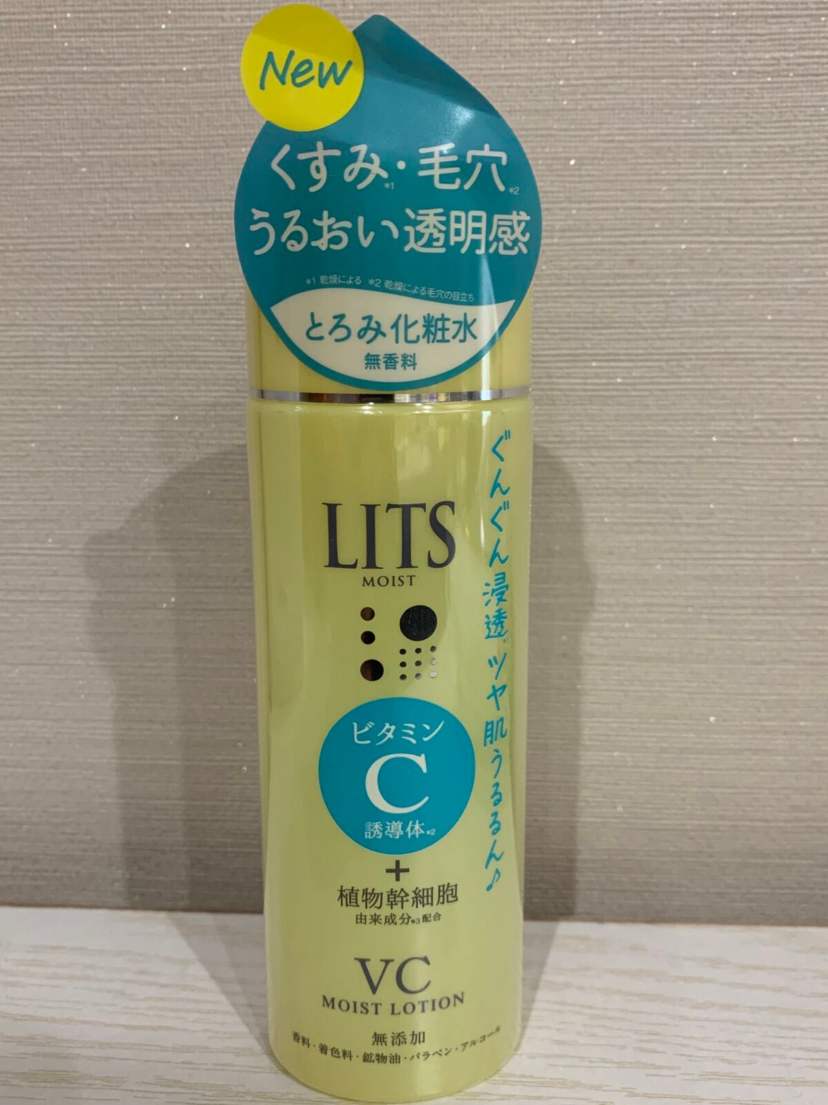 モイスト ローションC/リッツ/化粧水を使ったクチコミ(1枚目)