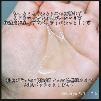 プロポリス+ハニー化粧水/ONE THING/化粧水を使ったクチコミ(3枚目)