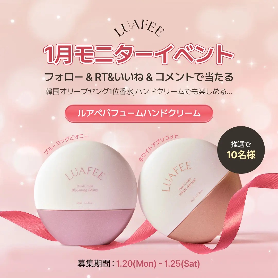 パフュームハンドクリームホワイトアプリコット/LUAFEE/ハンドクリームを使ったクチコミ（3枚目）