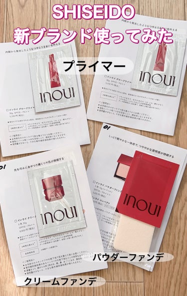 INOUI グロープライマーのクチコミ「\SHISEIDO新ブランド！インウイ使ってみた/


SHISEIDOのファンデ買いに行った.....」（1枚目）