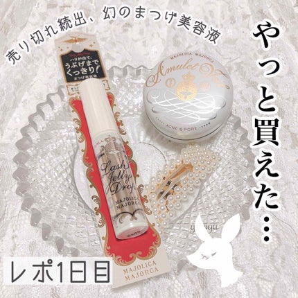 ラッシュジェリードロップ EX/MAJOLICA MAJORCA/まつげ美容液を使ったクチコミ(1枚目)