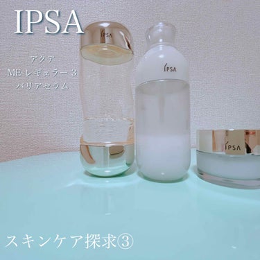 バリアセラム/IPSA/美容液を使ったクチコミ（1枚目）