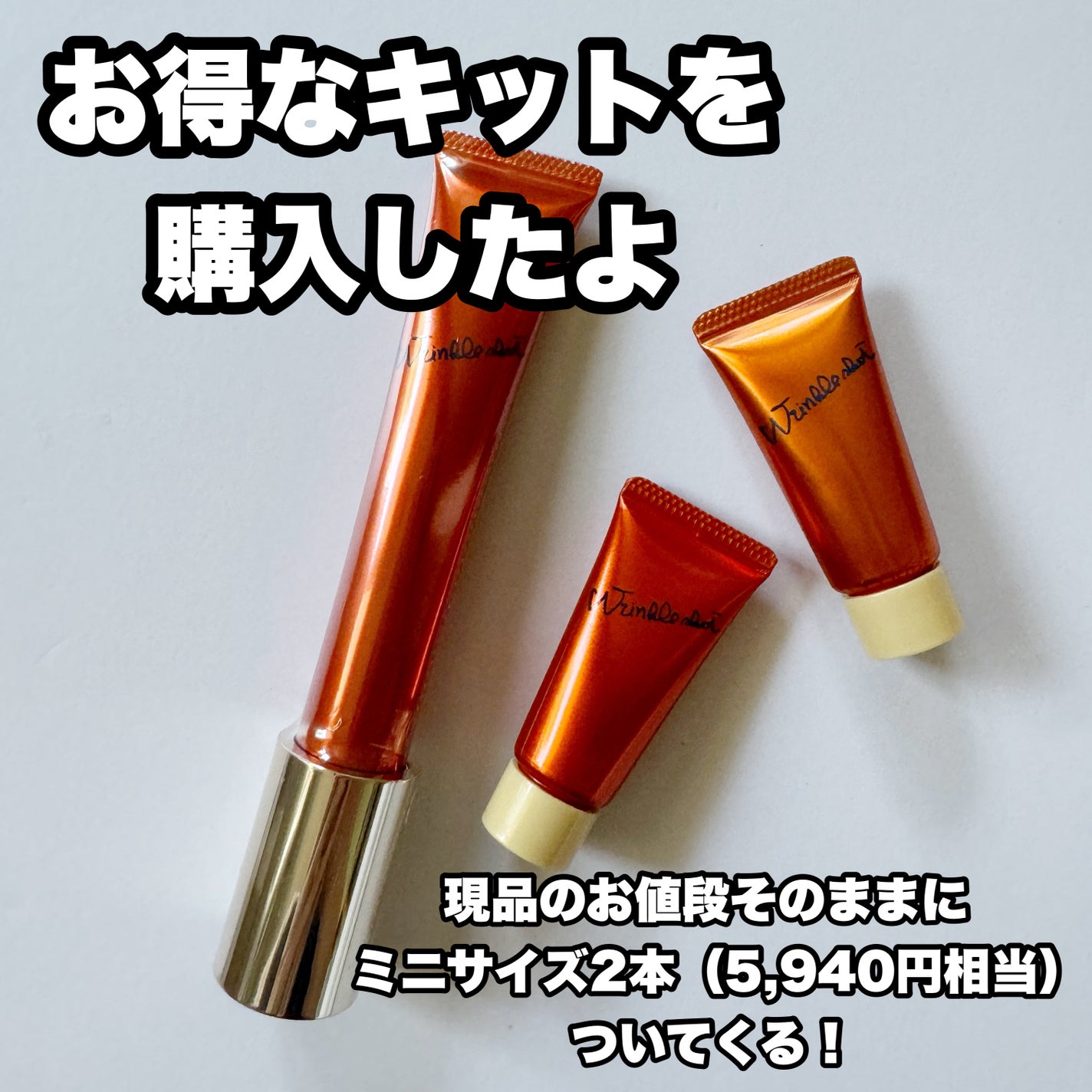 リンクルショット メディカル セラム N/リンクルショット/アイケア・アイクリームを使ったクチコミ(2枚目)