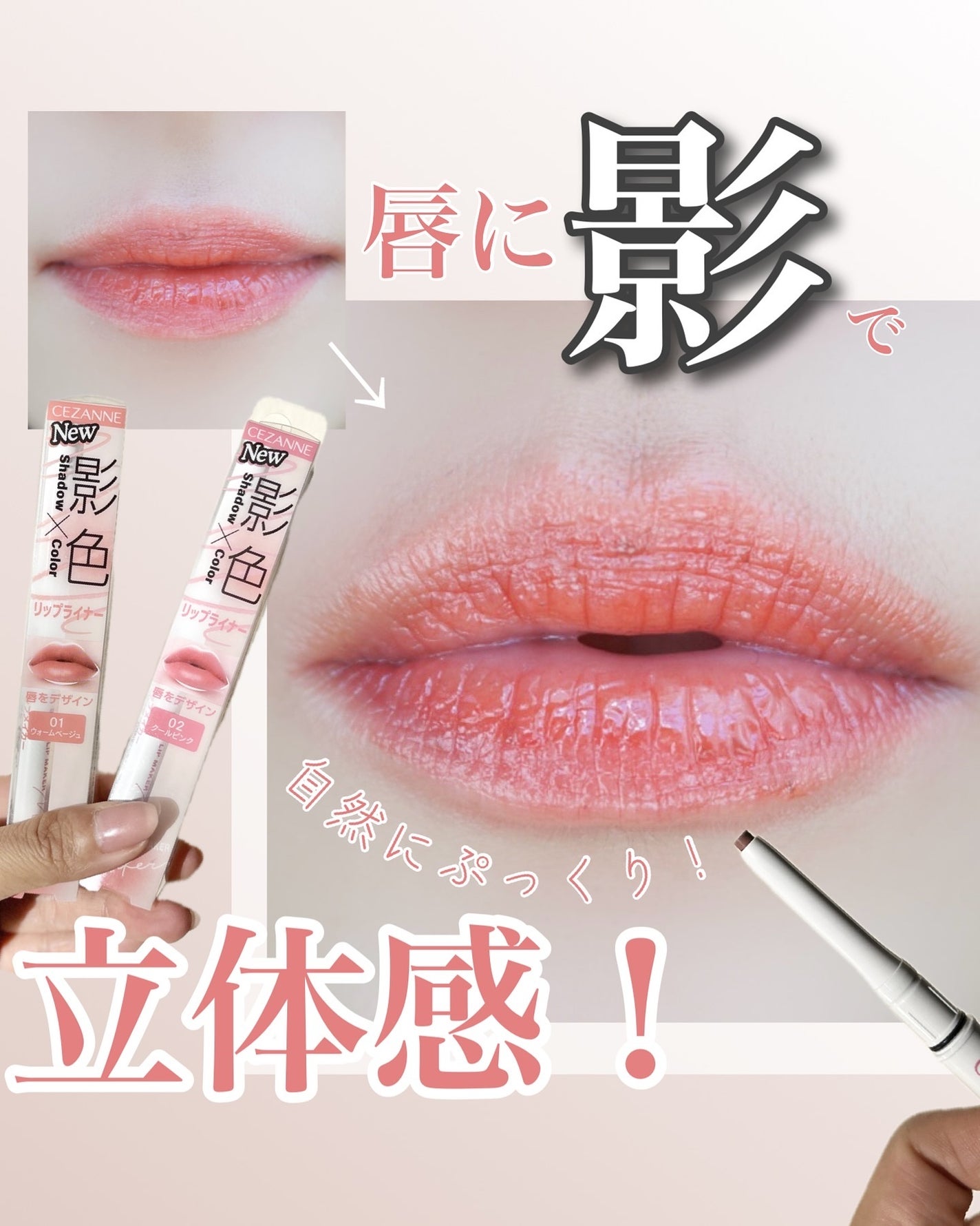 影色リップメイカー/CEZANNE/口紅・グロス・リップライナー・リップケアを使ったクチコミ(1枚目)
