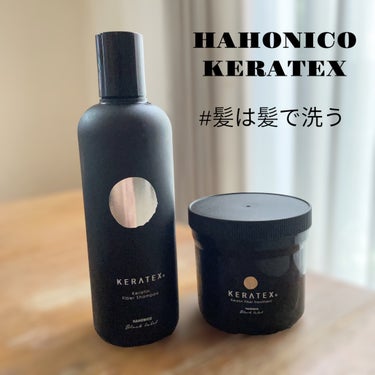 ハホニコ ケラテックス ファイバー トリートメント/HAHONICO/洗い流すヘアトリートメントを使ったクチコミ（1枚目）