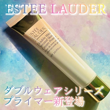 ダブル ウェア セカンド スキン クリーム プライマー/ESTEE LAUDER/化粧下地を使ったクチコミ（1枚目）