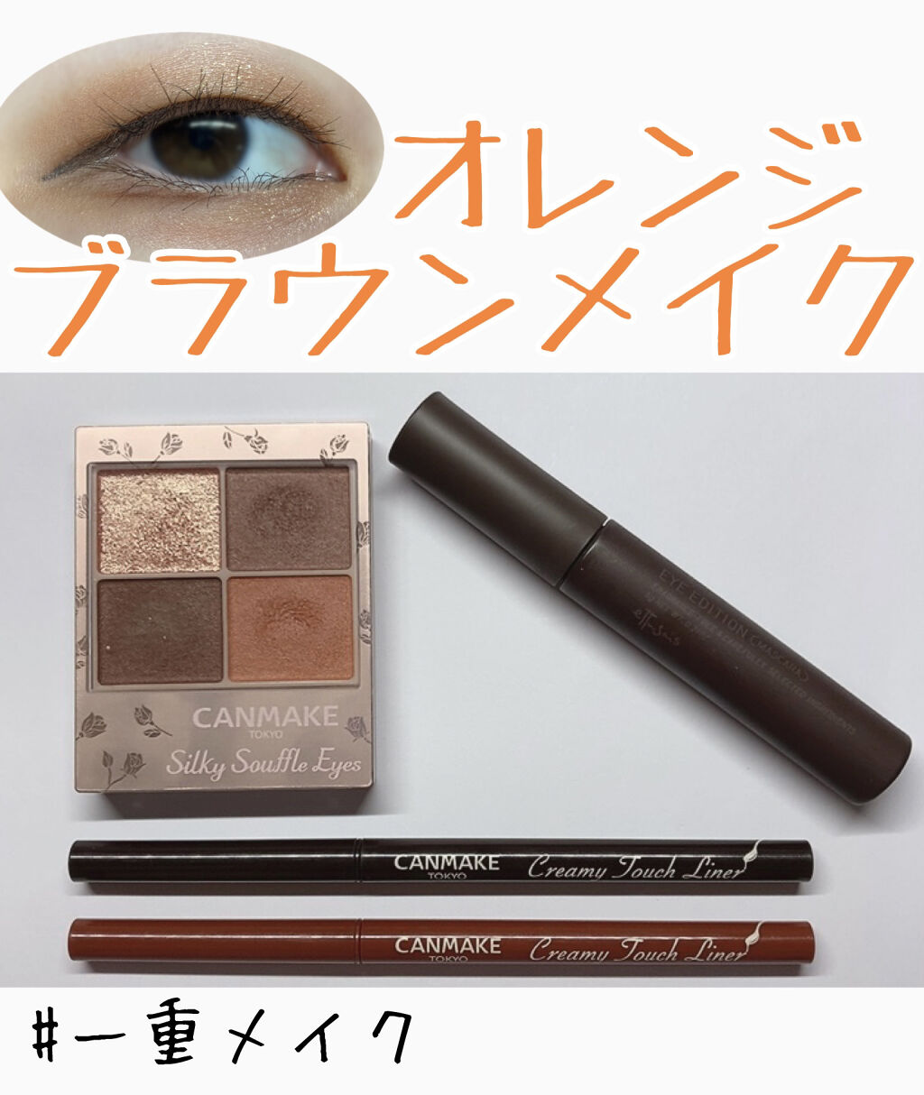 エテュセ アイエディション(マスカラ)/ettusais/マスカラを使ったクチコミ（1枚目）