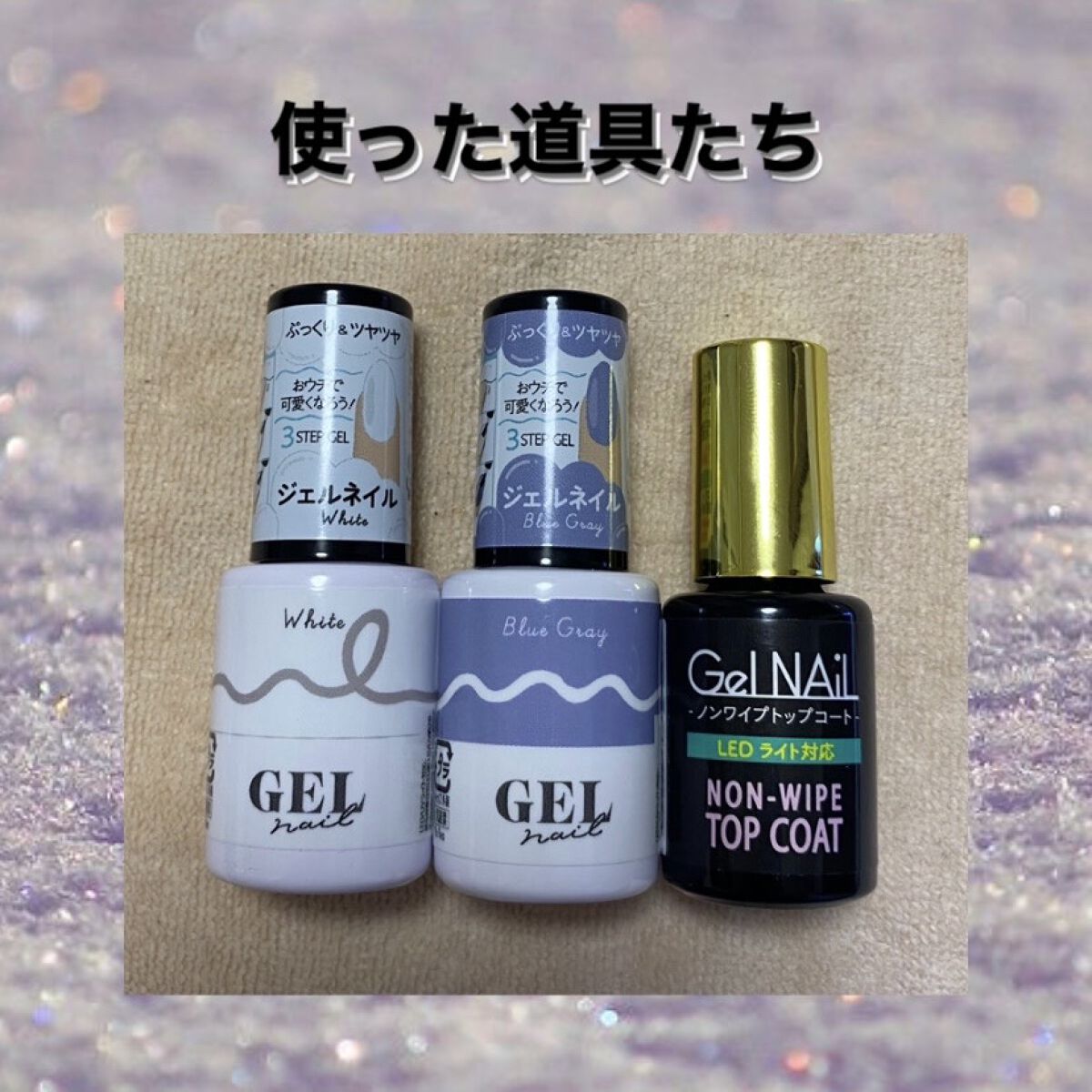 BRG ジェルネイル/DAISO/ジェルネイルを使ったクチコミ（2枚目）