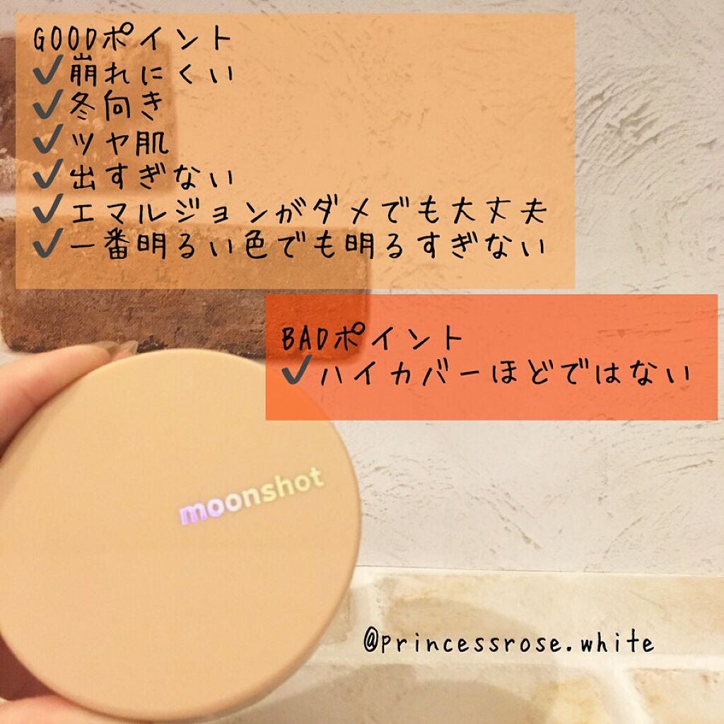 フェイス パーフェクション バーム クッションファンデ /moonshot/クッションファンデーションを使ったクチコミ(3枚目)