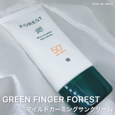 フォレスト マイルドカーミングサンクリーム/GREEN FINGER/日焼け止め・UVケアを使ったクチコミ（1枚目）