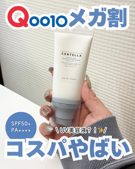 ヒアルーシカ ウォーターフィット サンセラム/SKIN1004/日焼け止めローションを使ったクチコミ(1枚目)