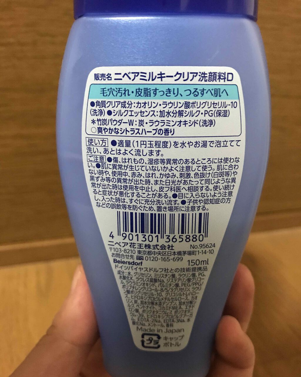 ニベア クリームケア洗顔料 とてもしっとり/ニベア/洗顔フォームを使ったクチコミ(3枚目)