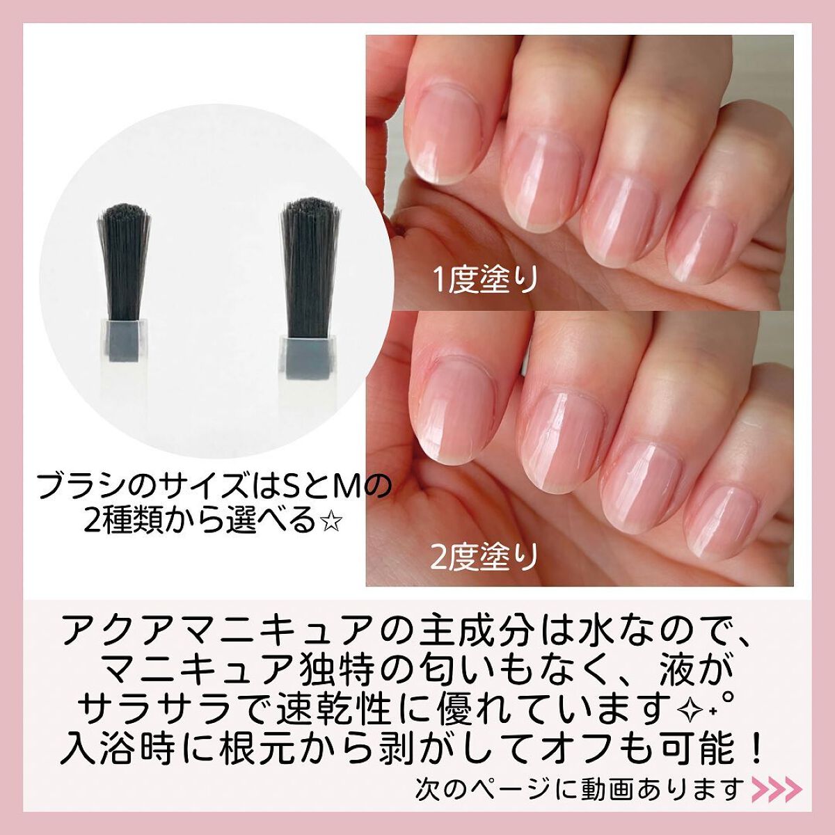 アクアマニキュア/RIENE/マニキュアを使ったクチコミ（3枚目）