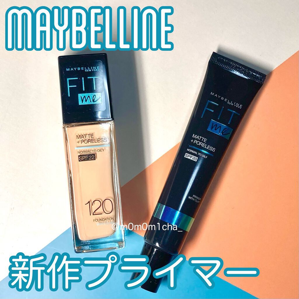 フィットミー プライマー/MAYBELLINE NEW YORK/化粧下地を使ったクチコミ（1枚目）
