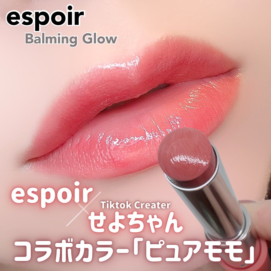 ノーウェアリップスティック バーミンググロー/espoir/口紅を使ったクチコミ(1枚目)
