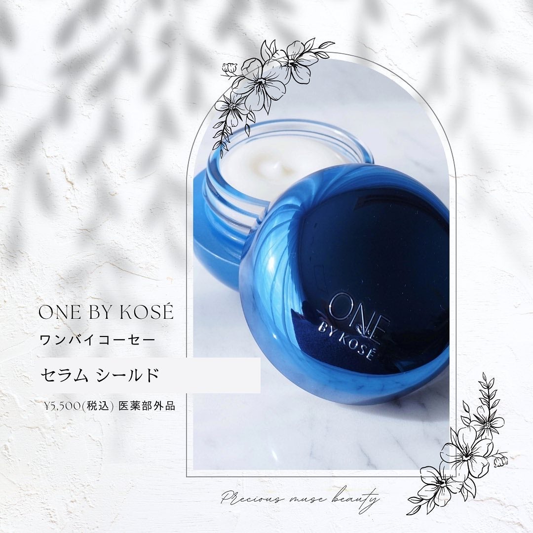 セラム シールド/ONE BY KOSE/フェイスバームを使ったクチコミ(2枚目)