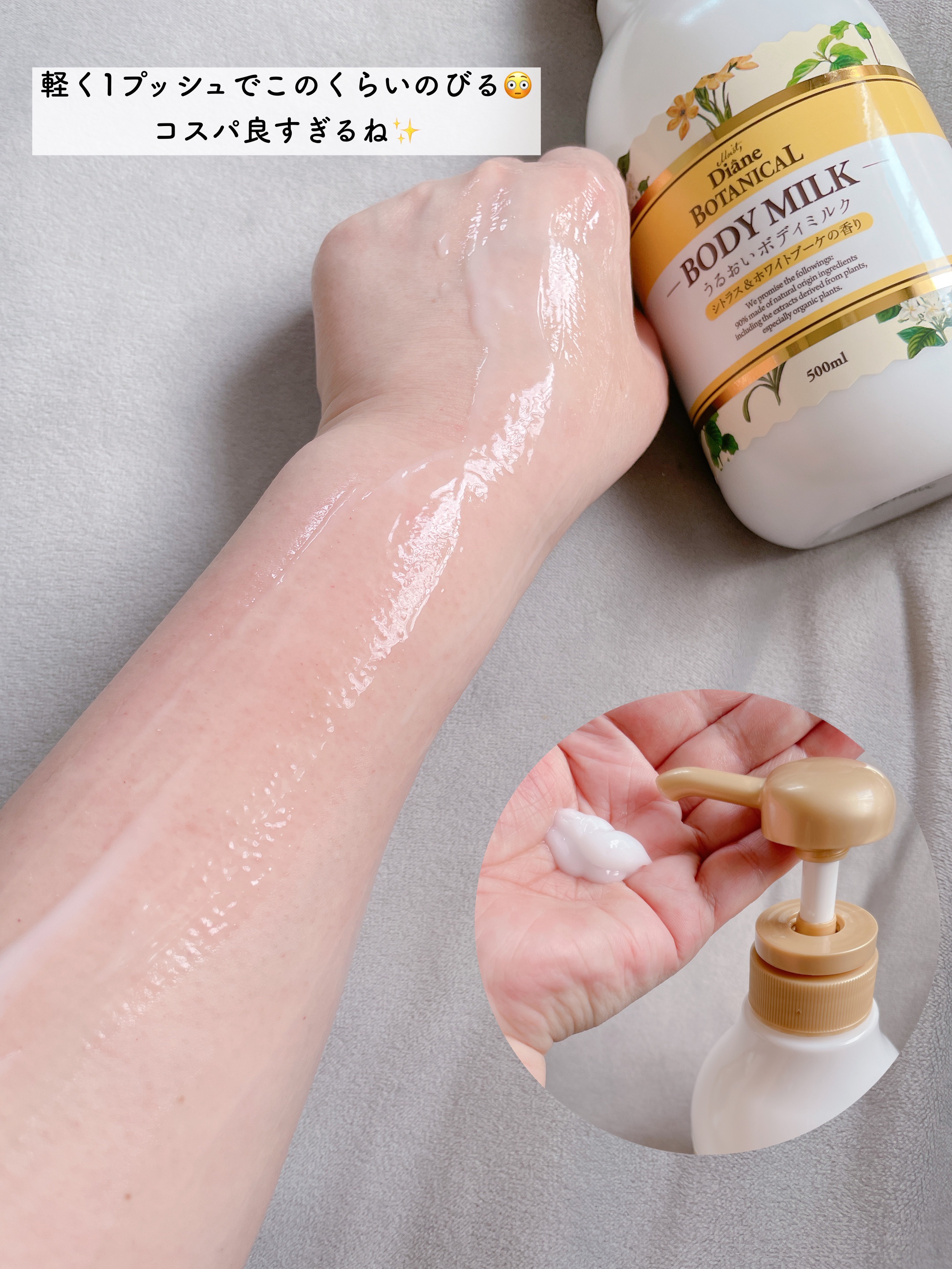 シトラスの香り/ボディミルク/ダイアン/ボディミルクを使ったクチコミ（3枚目）