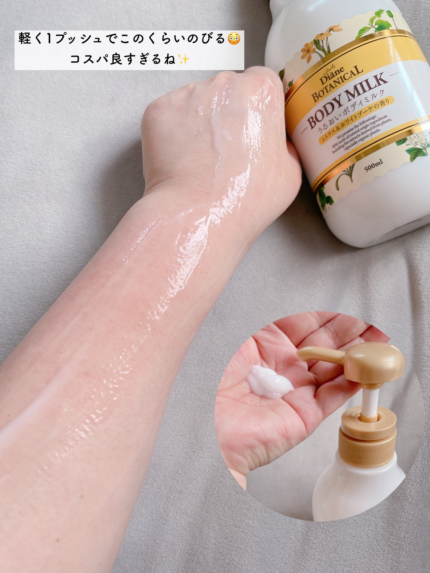 シトラスの香り/ボディミルク/ダイアン/ボディミルクを使ったクチコミ(3枚目)