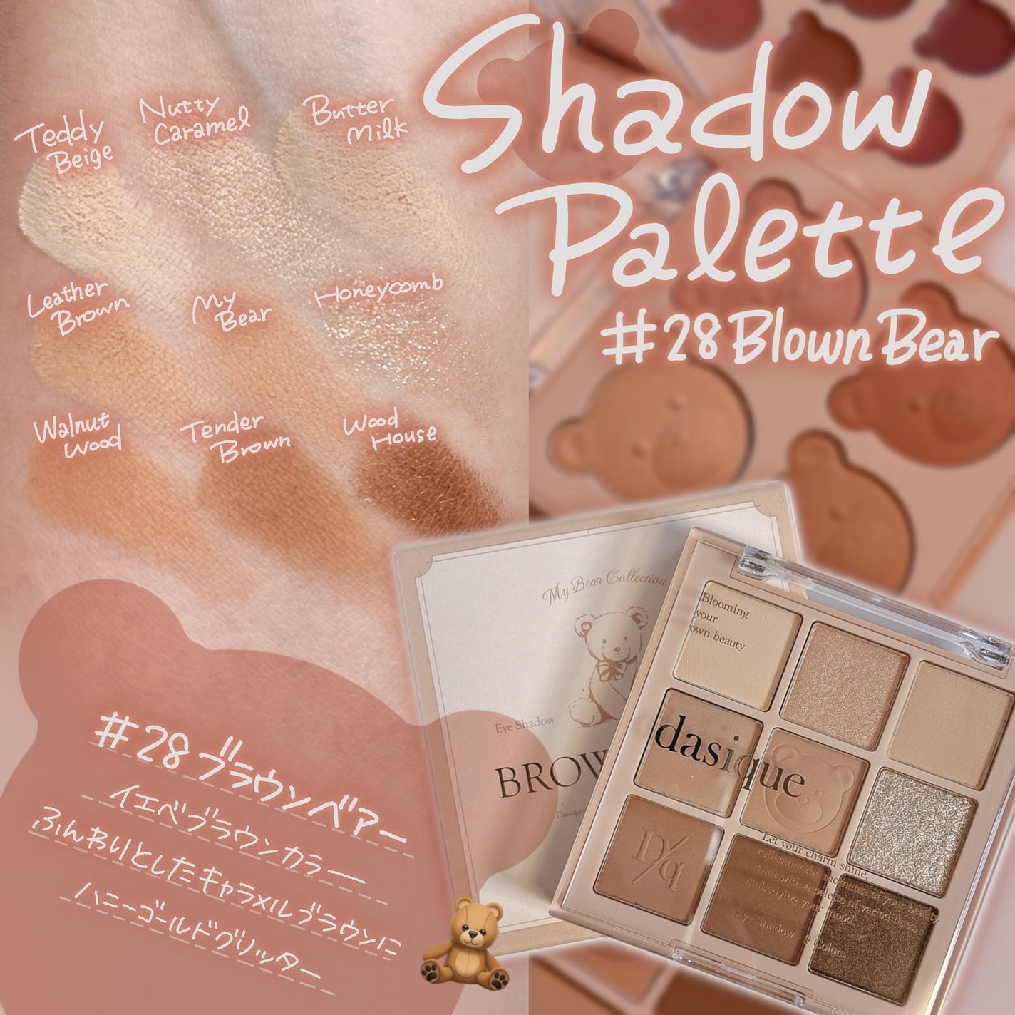 シャドウパレット/dasique/アイシャドウパレットを使ったクチコミ(3枚目)