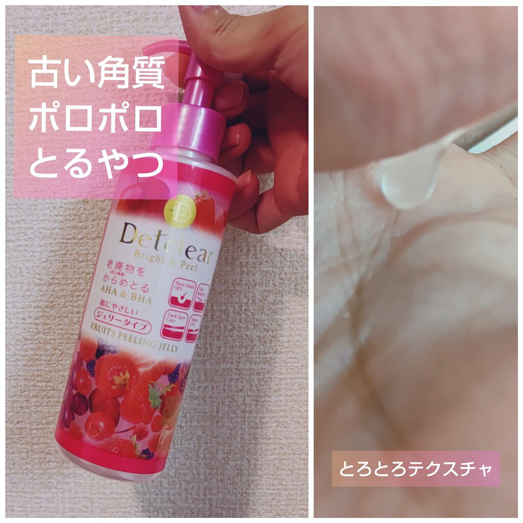DETクリア ブライト＆ピール ピーリングジェリー <ミックスベリーの香り>/Detclear/ピーリングを使ったクチコミ（1枚目）