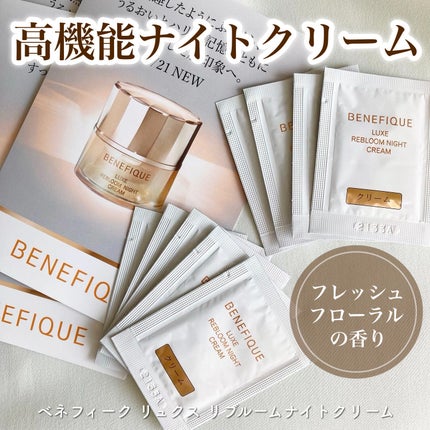 リュクス リブルームナイトクリーム/BENEFIQUE/フェイスクリームを使ったクチコミ(1枚目)