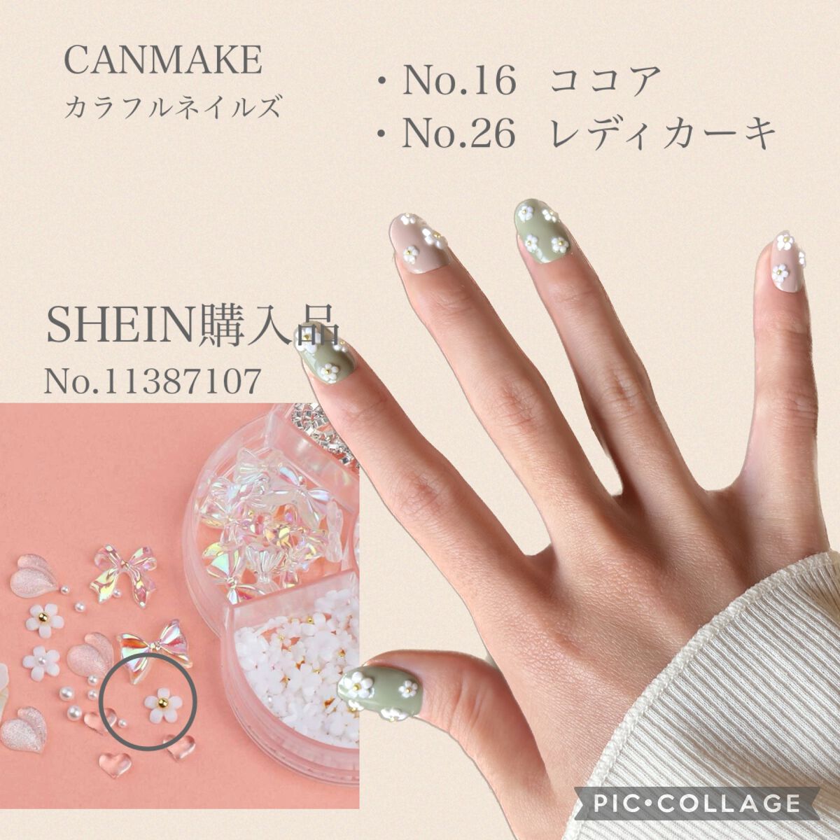 ネイルパーツ/SHEIN/ネイルチップ・パーツを使ったクチコミ（2枚目）