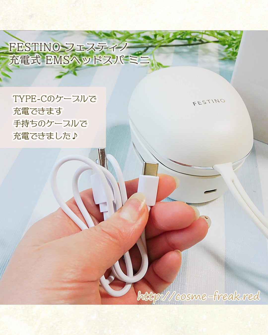 充電式EMSヘッドスパ ミニ/FESTINO/ヘッドマッサージャーを使ったクチコミ(4枚目)