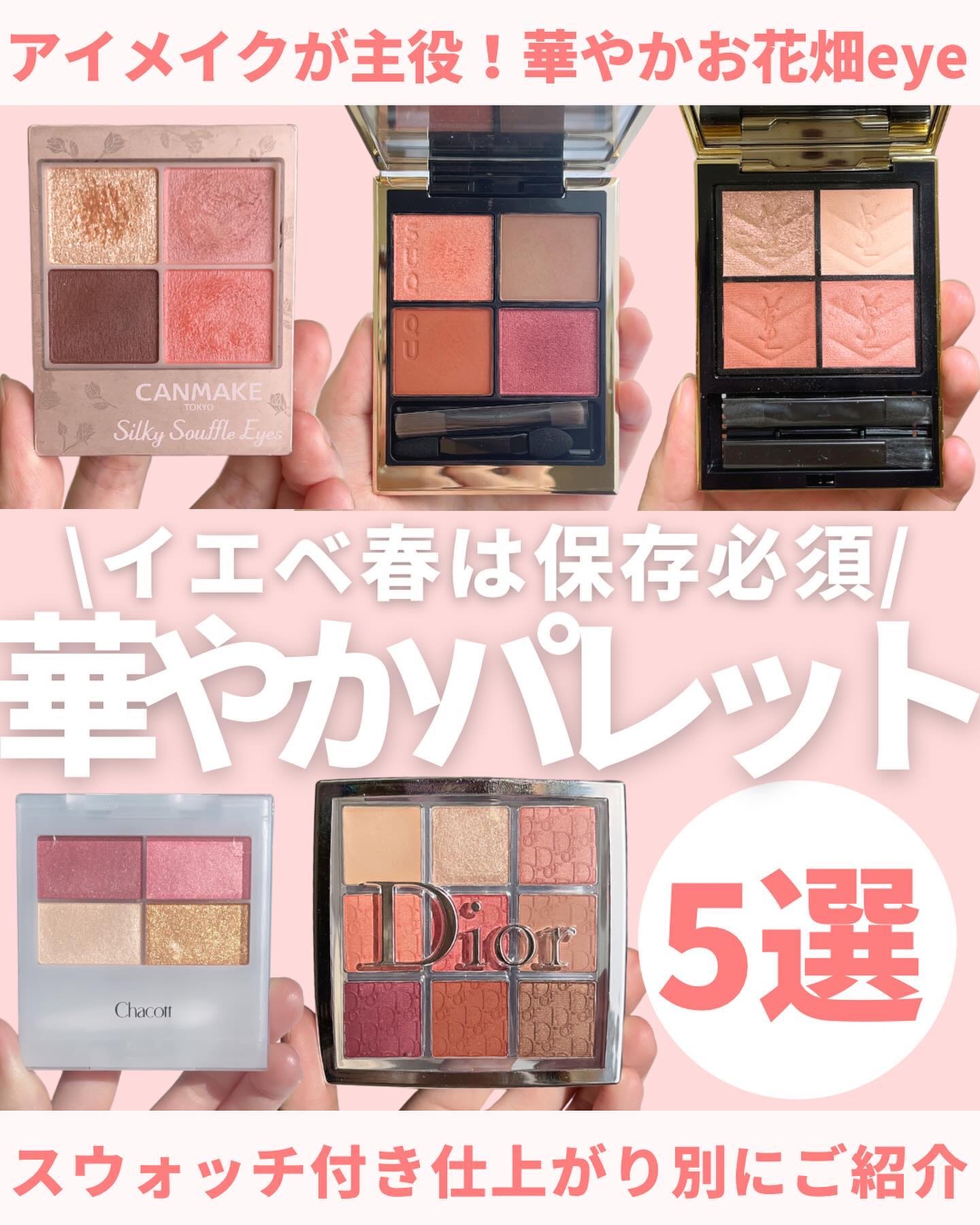 ディオール バックステージ アイ パレット/Dior/アイシャドウパレットを使ったクチコミ（1枚目）