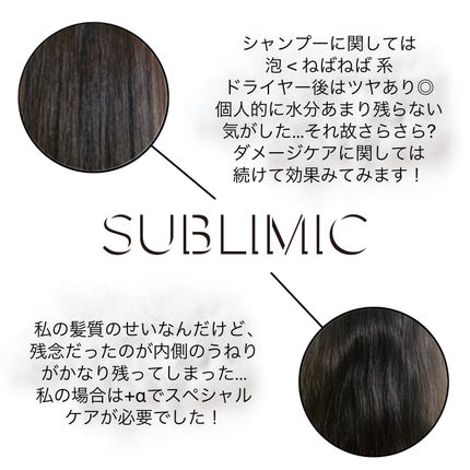 アクアインテンシブ シャンプー/トリートメント/サブリミック/サロンシャンプーを使ったクチコミ(7枚目)