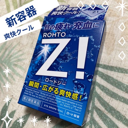 ロートジー b(医薬品)/ロート製薬/その他を使ったクチコミ(1枚目)